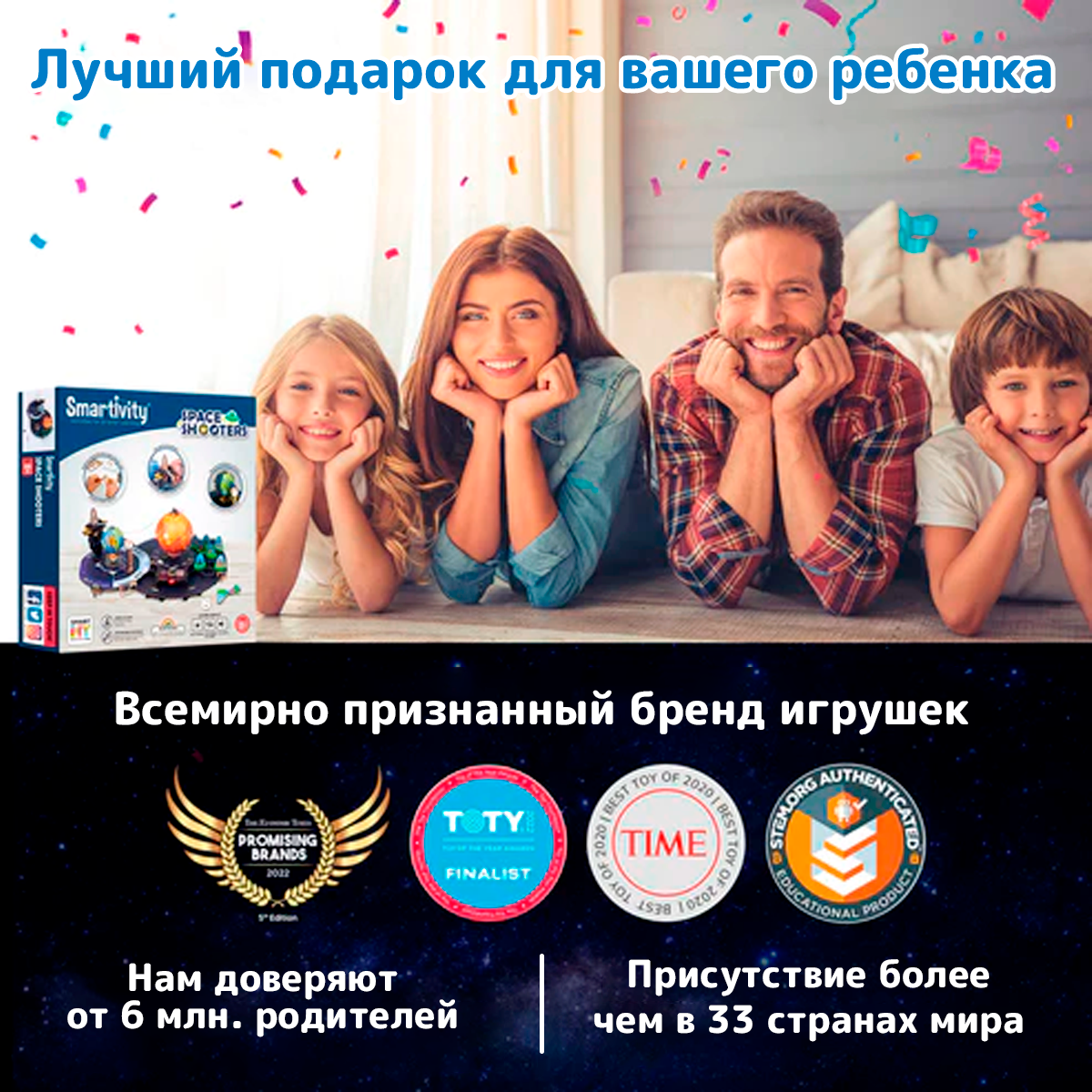 Космические стрелки | 6-10 лет